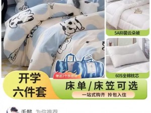 受在寝室被多攻——一款创新的寝室用品