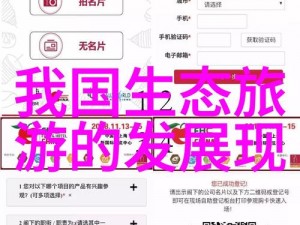 班级的公共玩具小诗免费：一款有趣的互动游戏