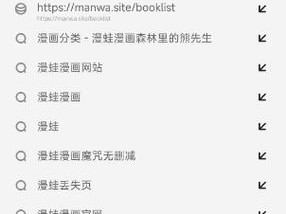 漫蛙漫画入口官方下载——一款拥有海量漫画资源的免费阅读 APP