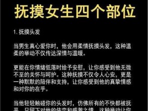 手指在花心里搅拌，感受温柔与呵护