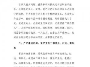 攻克逃课之禁：全方位攻略指南助你严守课堂纪律