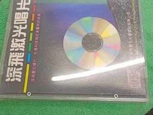 亚洲经典一曲二曲三曲，你一定不能错过的高品质音乐产品