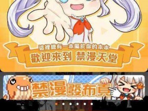 [jm 漫画软件最新版]一起开启漫画之旅