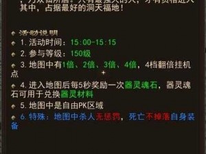 西游动作版神将经验丹全面解析：作用详解与获取途径探讨