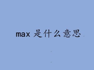 s 货是不是欠 g 了是啥意思的产品是一款网络用语，用来形容一个人可能存在的某种行为或状态