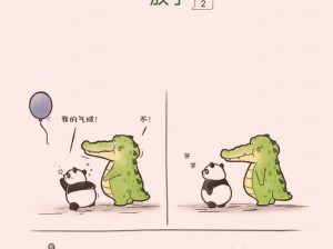 胖熊漫画——治愈你的不开心