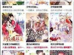 羞羞歪歪韩漫漫 ss 免费，畅享漫画阅读新体验