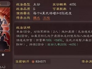 三国志战略版A级战法诈降详解