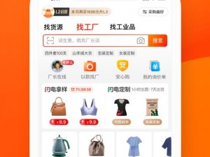 成品网站 1688 入口网页版是一个提供电商服务的平台，用户可以在这里进行商品采购、批发等操作