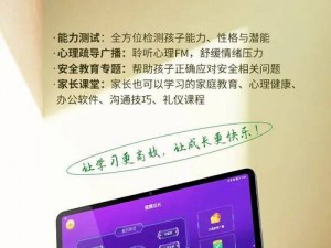 成品禁用短视频 APP 大全——轻松过滤不良内容，保护孩子健康成长