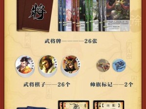 战棋三国2：武将角色的重要性及其应用解析