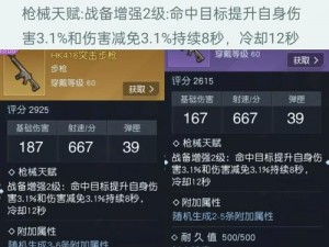 关于黎明觉醒70级武器选择的深度解析与推荐