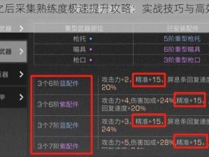 明日之后采集熟练度极速提升攻略：实战技巧与高效方法分享