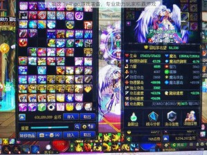 助攻 1v4hpo游戏装备，专业助力玩家称霸游戏