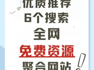 热门视频资源搜索神器，聚合多个视频平台，一键搜索，免费在线播放