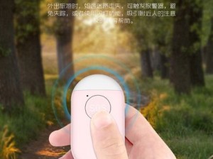 女性防狼自卫报警器——色狼计划