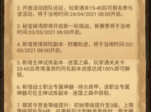 关于剑与远征2020儿童节活动盛典：奖励一览详解的公告