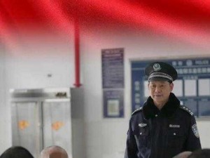 张警官 9 分钟视频：揭秘犯罪手法，守护社会安全