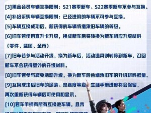 王牌竞速游戏攻略：揭秘闪灵获取方式全解析