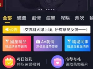 榴莲破解版无限次数，畅享无限制观影体验