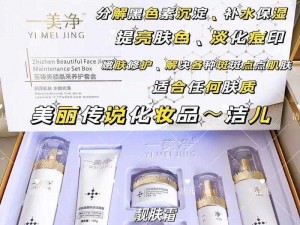 姐姐的美白蚌埠故事——XX 牌美白产品，让你焕发自信光彩