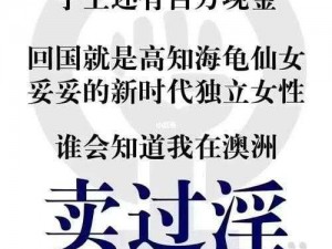 震惊公主竟被共享，是道德的沦丧还是人性的扭曲？