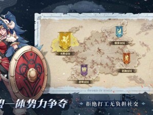 六大兵种特色迥异：《列王之剑》深度解析与探索