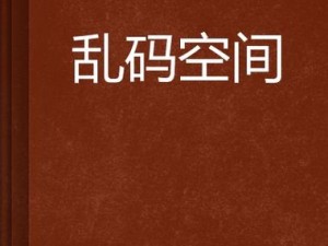 日韩一卡 2 卡 3 卡新区乱码来袭，最新无码专区，让你一次看个够