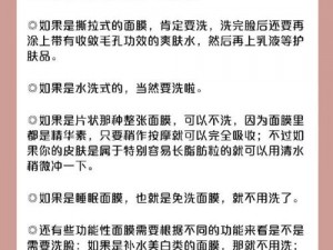 上边一面亲下边一面膜的注意事项：使用前需清洁面部，使用时需避开眼周和唇部，使用后需清洗面部