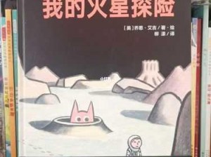 《无主之地：前传》第四章——探索未知的冒险之旅图文攻略