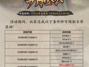 《影之刃3：堕魔钗获取攻略详解》