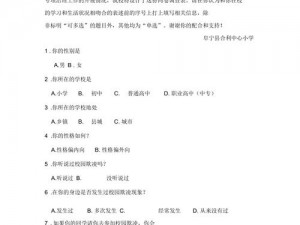 网调任务 100 条——高佣金、低门槛的问卷调查平台