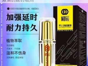 69 国产精华最好的产品，一款能让你尽享激情的延时喷剂