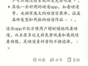 樱花动漫官方入口知乎——一款汇聚海量动漫资源的在线观看 APP