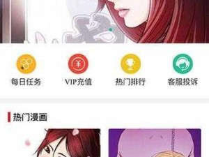 成品网站 W灬源码 1688 漫画，一个专注于提供高质量漫画资源的平台