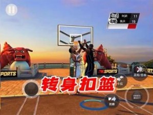 NBA2K15游戏指南：掌握运球转身过人技巧，突破对手防线轻松得分