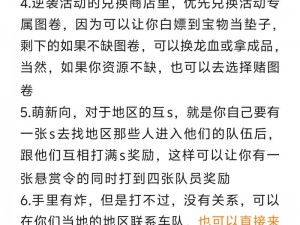 《忍者必须死3》S悬赏令攻略大全：实战技巧与全面解析