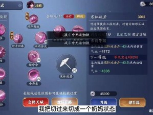 《天涯明月刀手游》50级副本速通攻略：高效策略与技巧分享