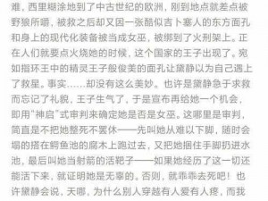 岳故意装睡让我挺进去观看在线：畅享私密视角的全新体验