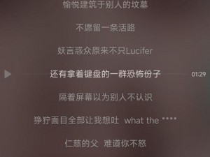 邓紫棋《受难曲》歌词分享：聆听受难之声，感受曲中深情