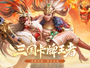 《乱轰三国志》新篇章开启：5月3日10时新服新区活动盛大启动，引领三国争霸新纪元