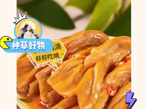 推荐以下：爽口零食，草莓、秋葵、鸭脖、丝瓜、榴莲、幸福宝，一次满足你的味蕾