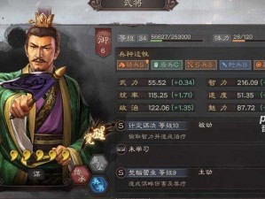 三国志战略版SP刘晔深度解析：策略天赋与实战能力评估