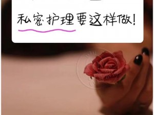 这样惩罚自己可动隐私 5000 字：私密呵护，极致体验