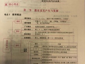 中国式家长属性作用深度解析：文化教育心理多重维度探讨