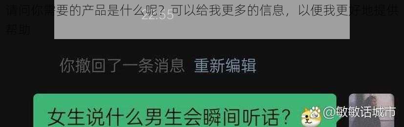 请问你需要的产品是什么呢？可以给我更多的信息，以便我更好地提供帮助