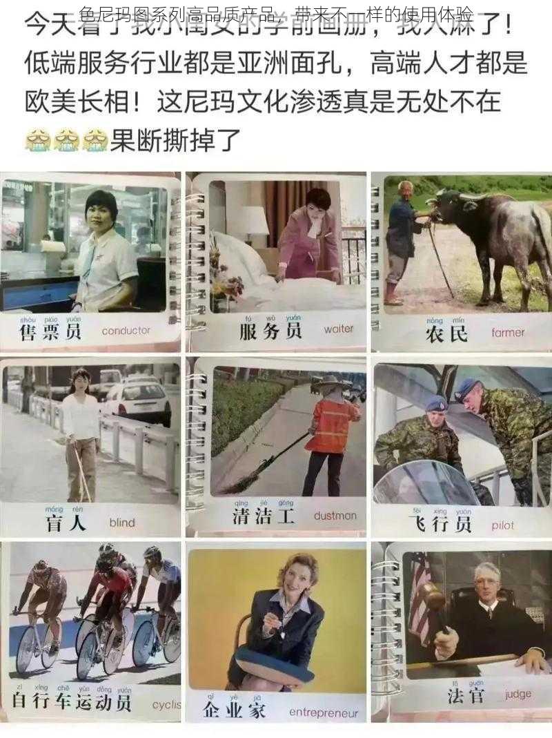 色尼玛图系列高品质产品，带来不一样的使用体验