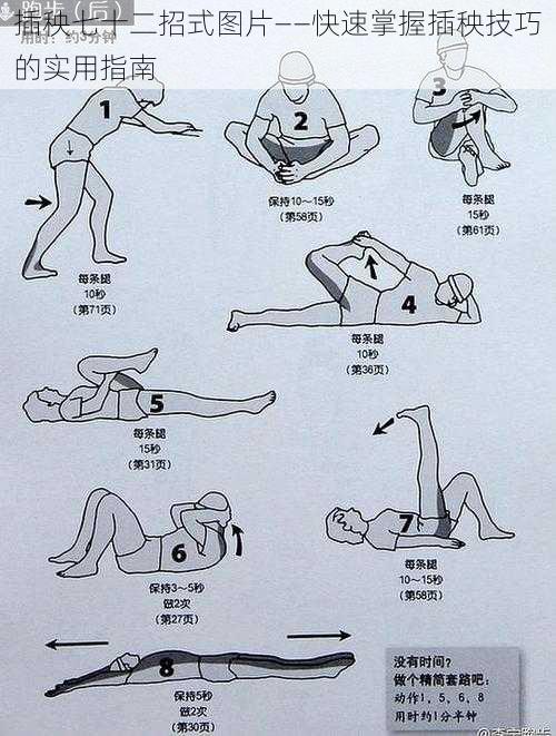 插秧七十二招式图片——快速掌握插秧技巧的实用指南