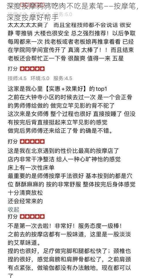 深度按摩鸦鸦吃肉不吃是素笔——按摩笔，深度按摩好帮手