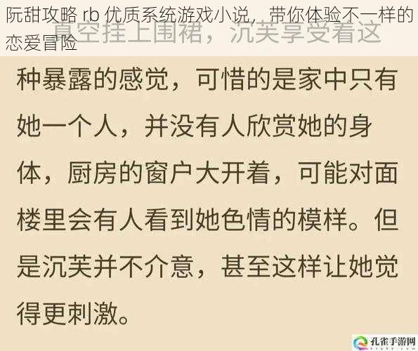 阮甜攻略 rb 优质系统游戏小说，带你体验不一样的恋爱冒险